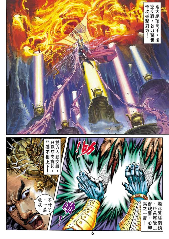 第5回