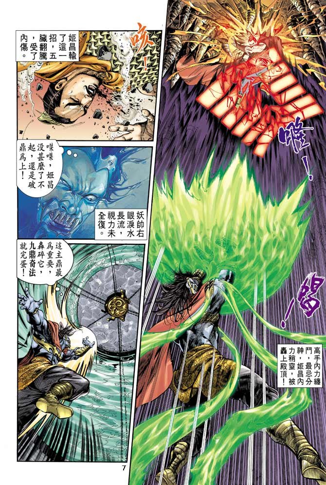 第5回