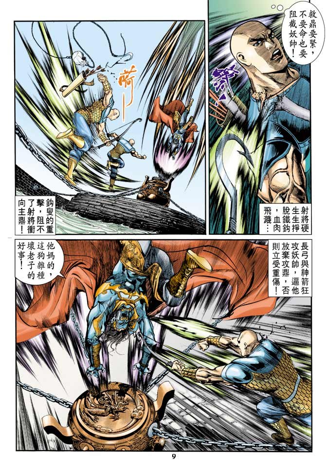 第5回