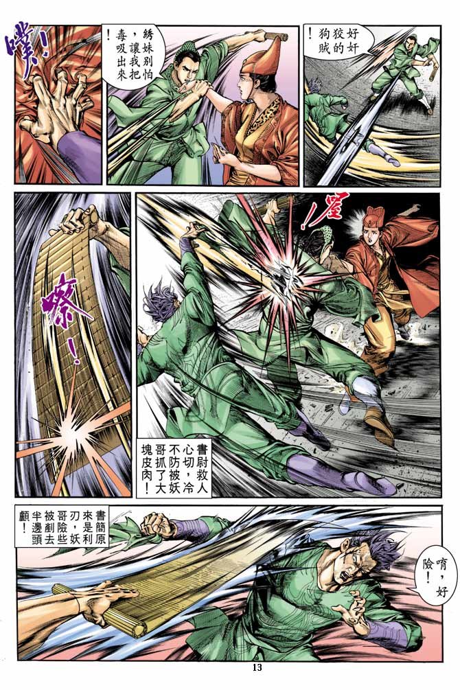 第5回