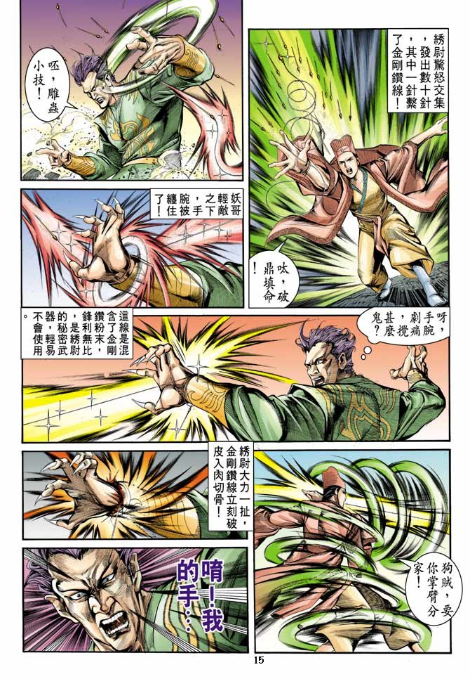 第5回