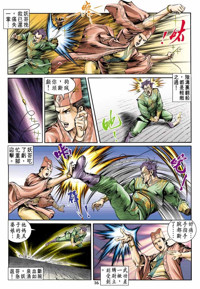 第5回