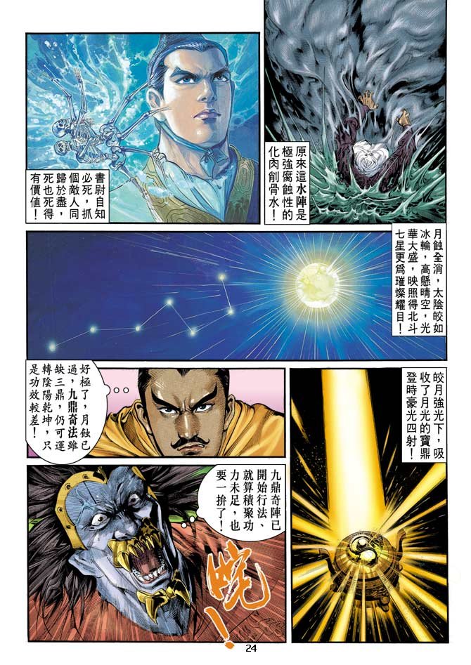 第5回
