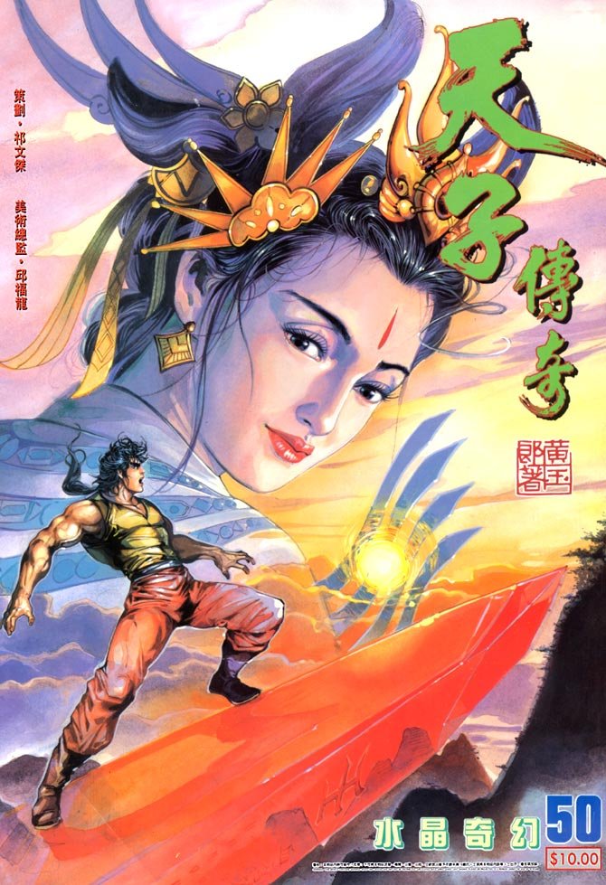 第50回