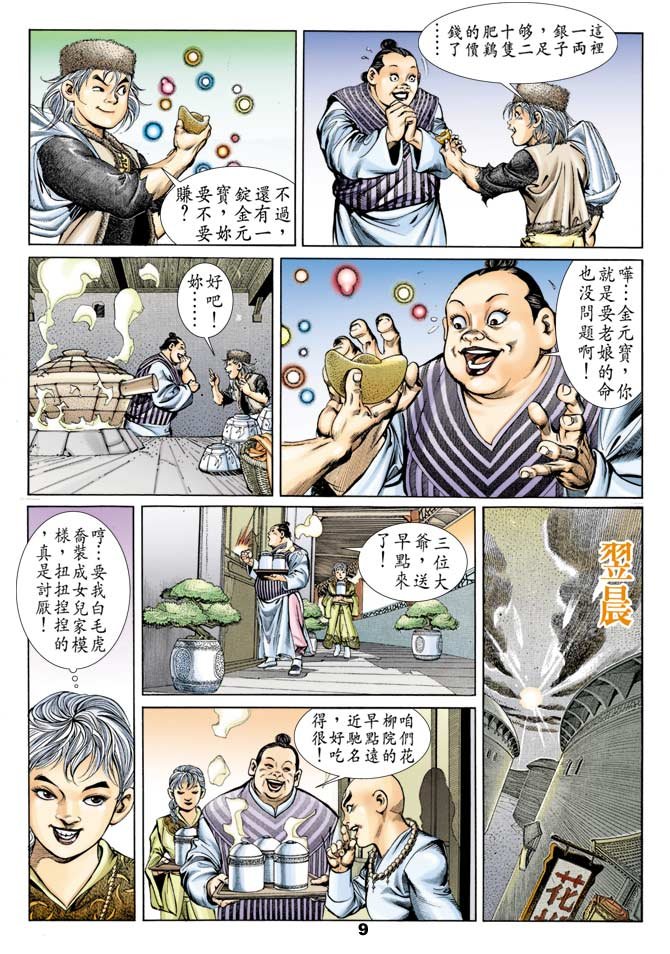 第50回