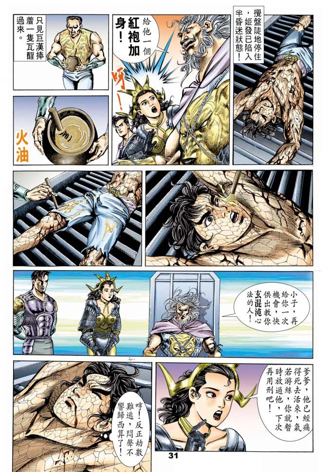 第51回