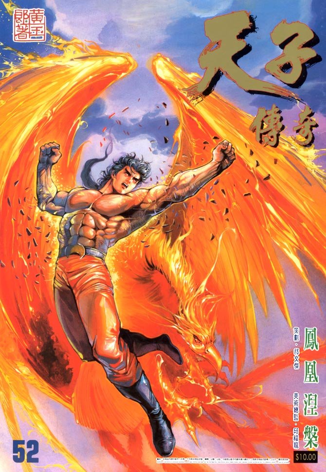 第52回