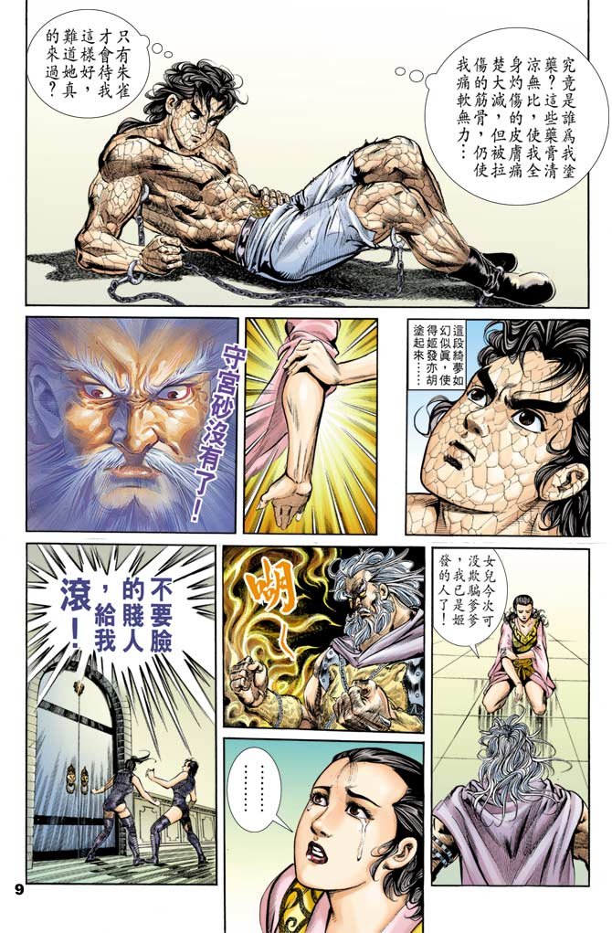第52回