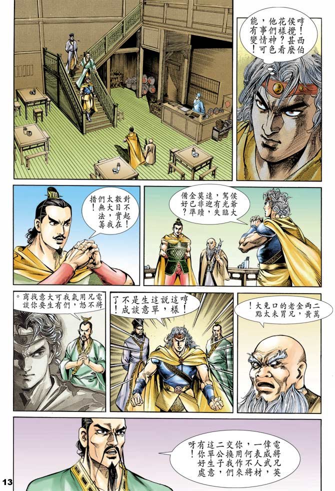 第52回