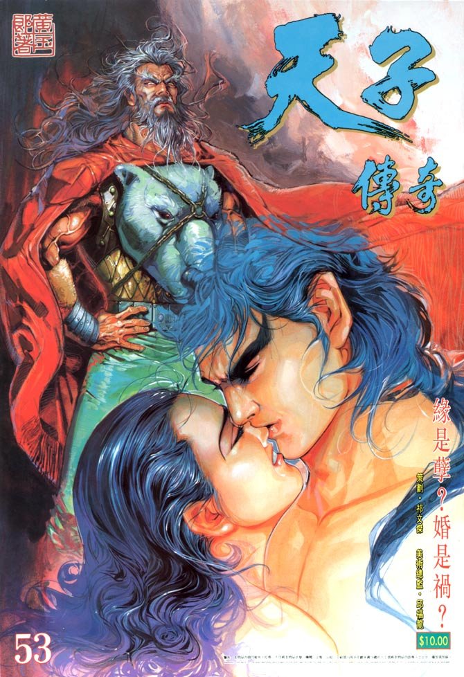 第53回