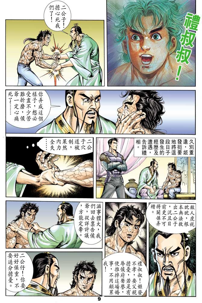 第53回