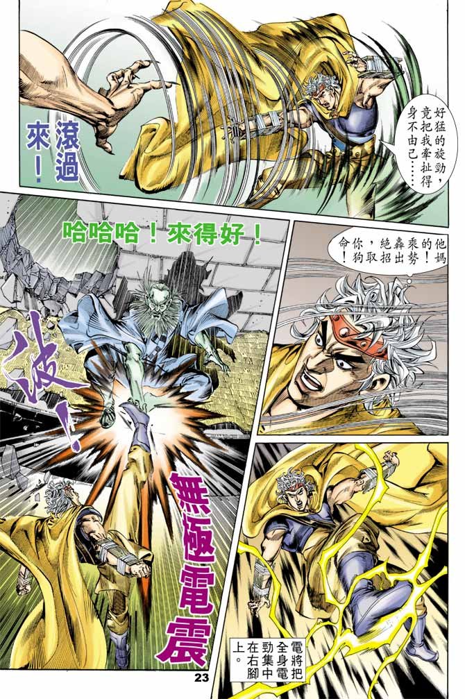 第53回