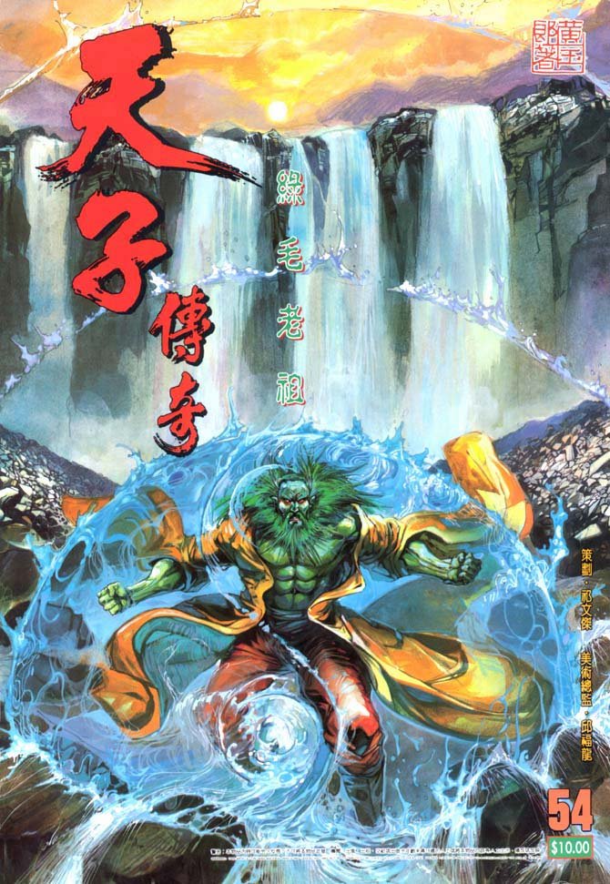 第54回