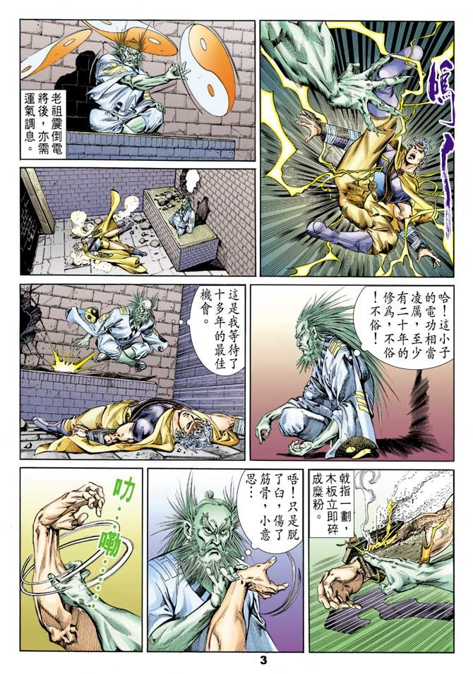 第54回