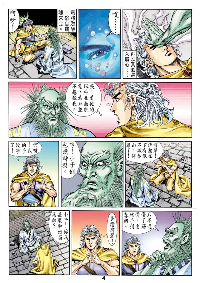 第54回