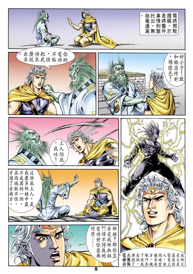 第54回