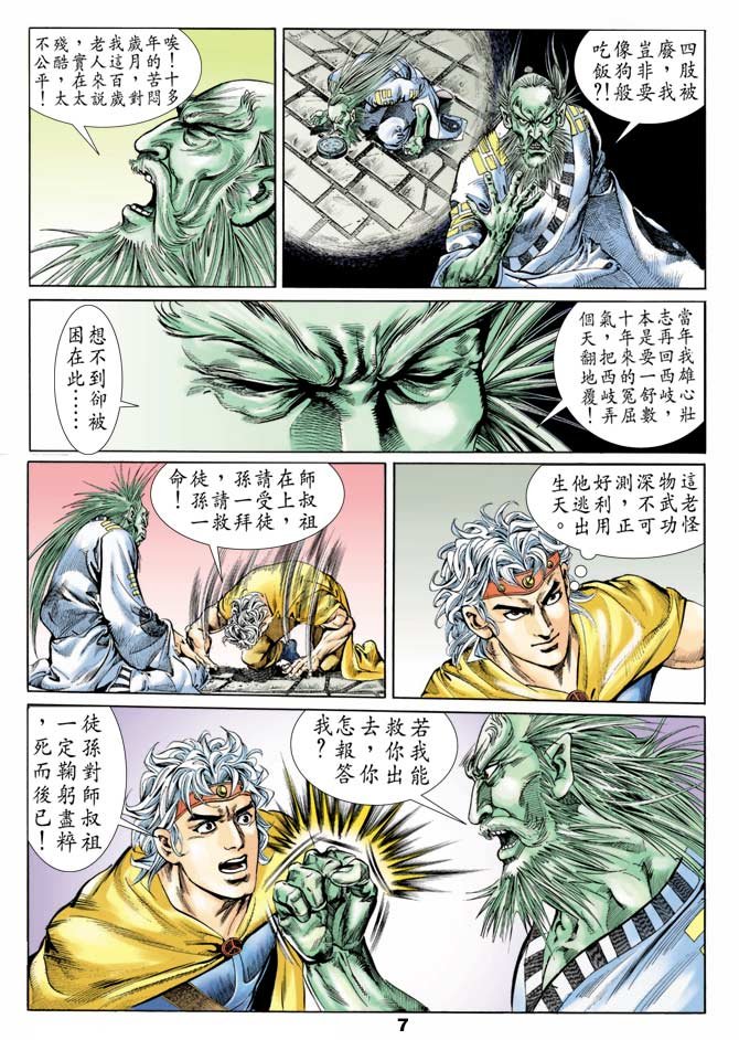 第54回