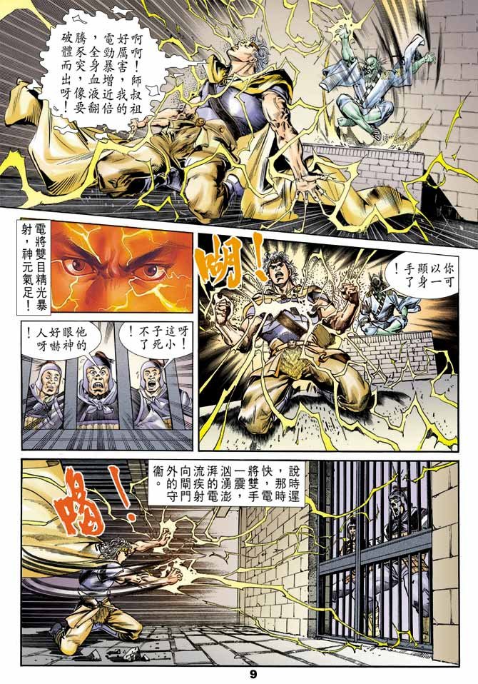 第54回