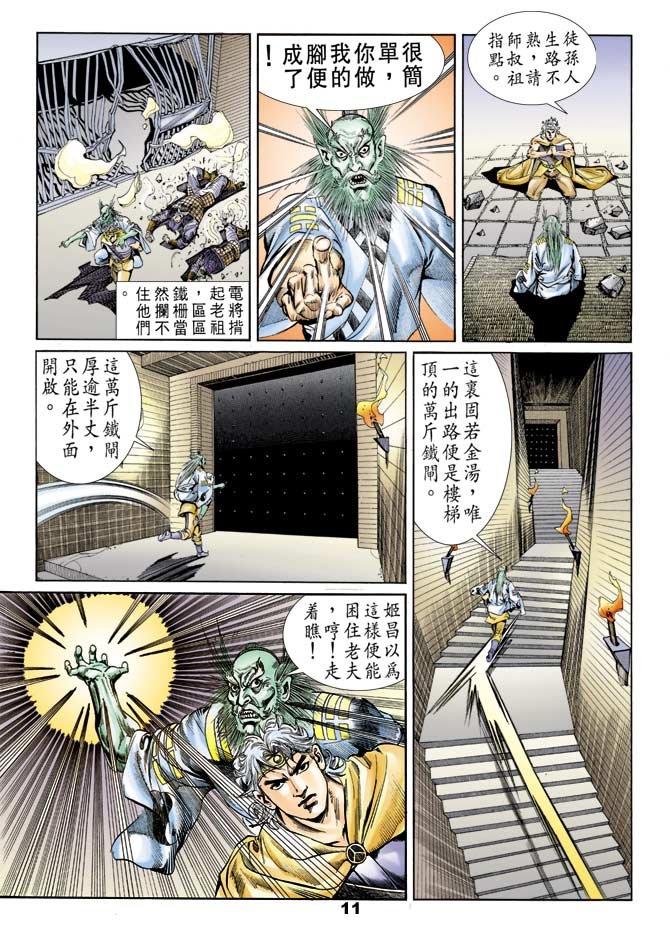 第54回