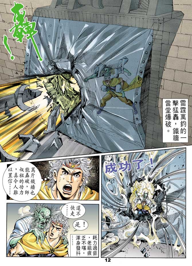 第54回