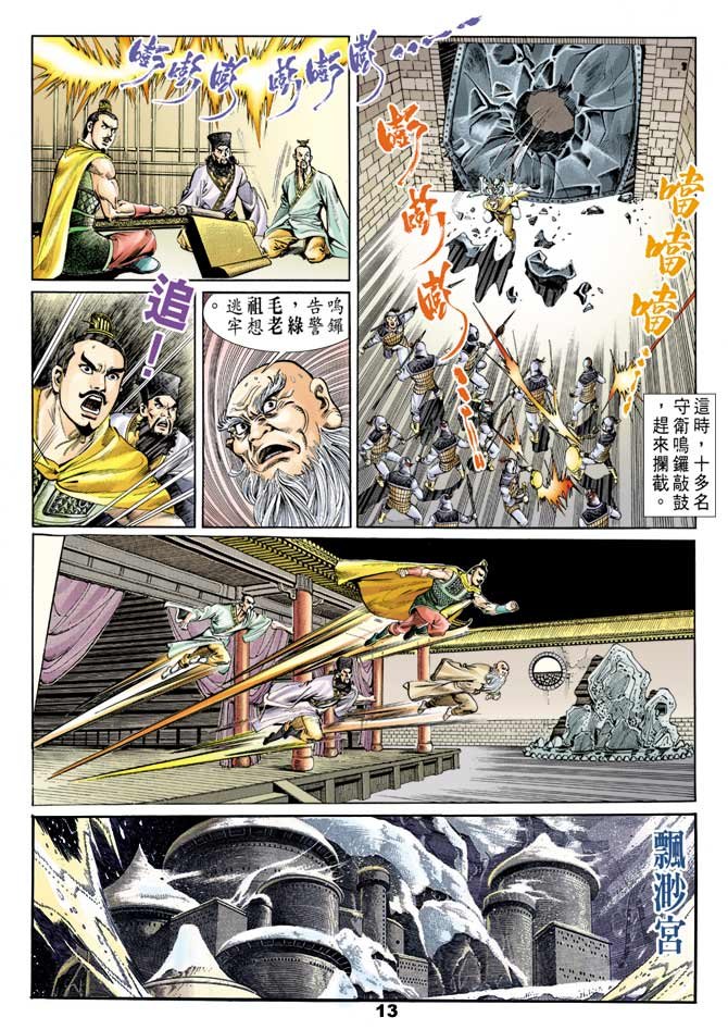 第54回