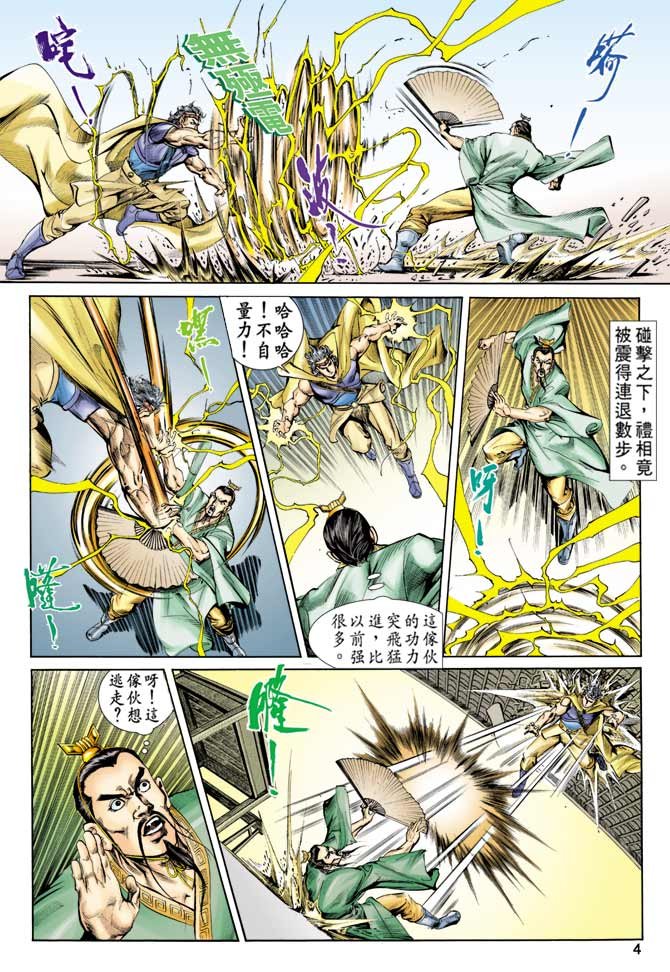 第56回