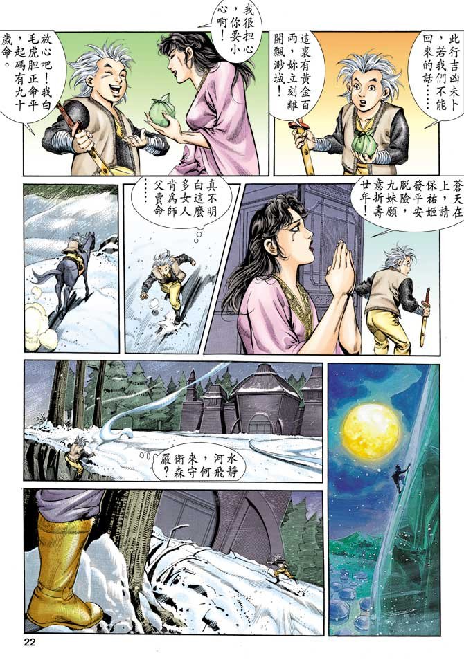 第58回