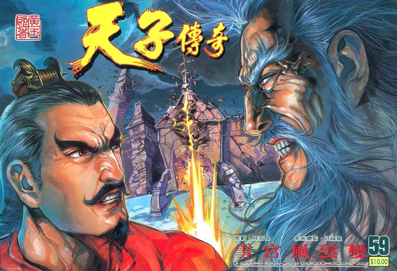 第59回