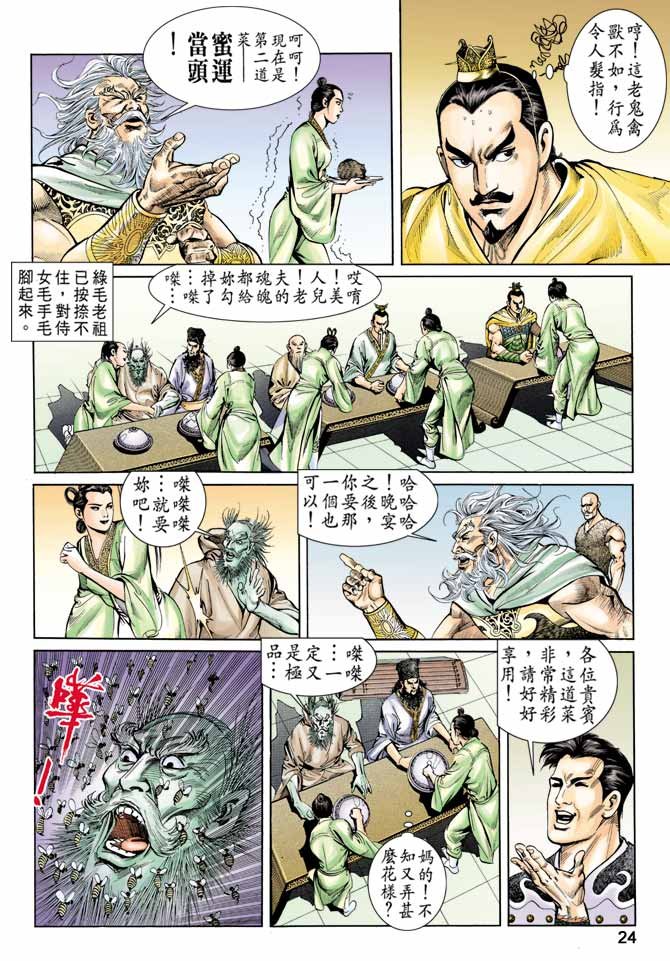 第59回