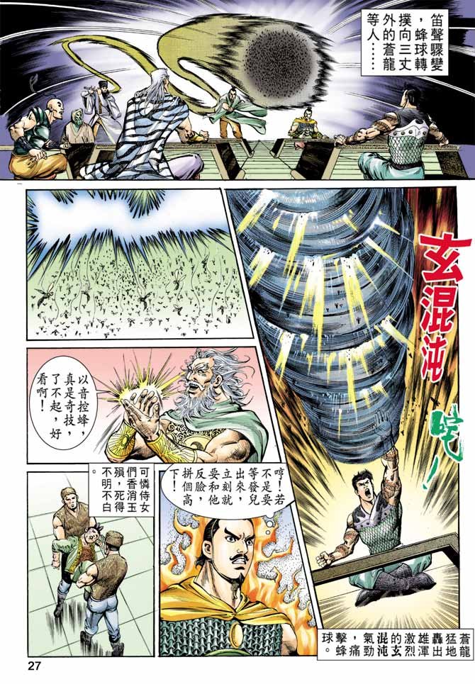 第59回