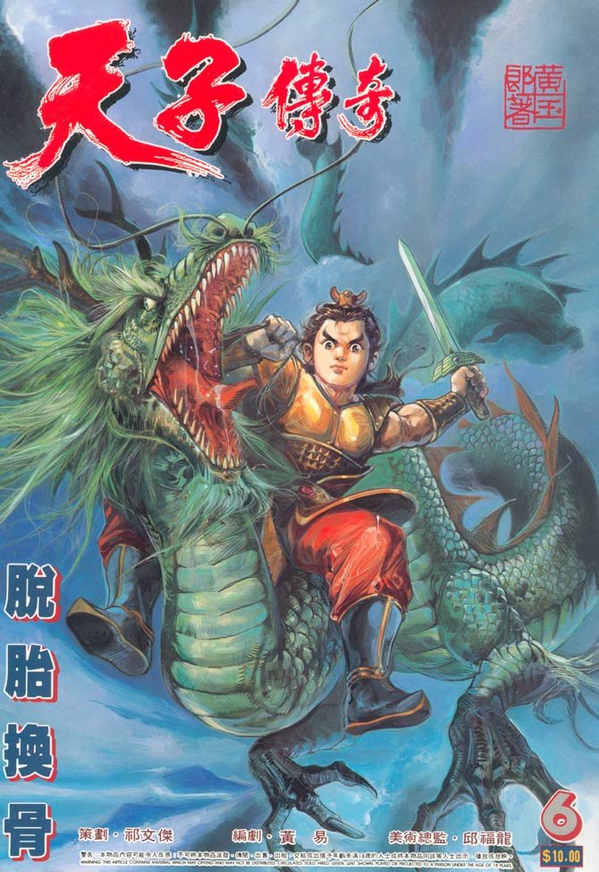 第6回