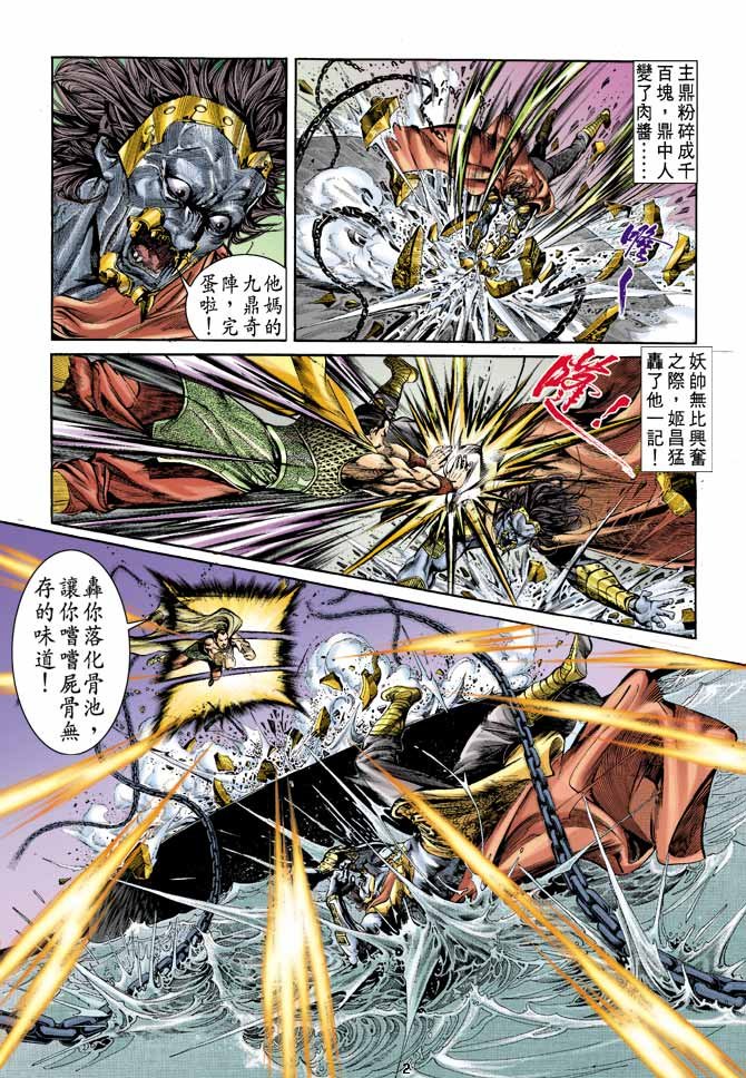 第6回