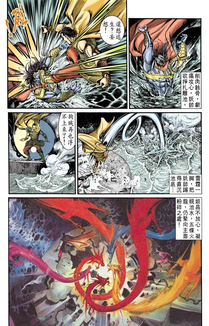 第6回