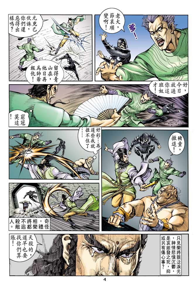 第6回