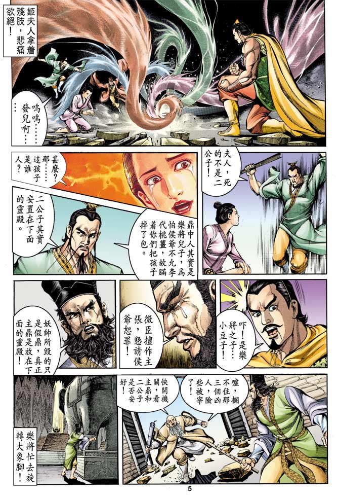 第6回