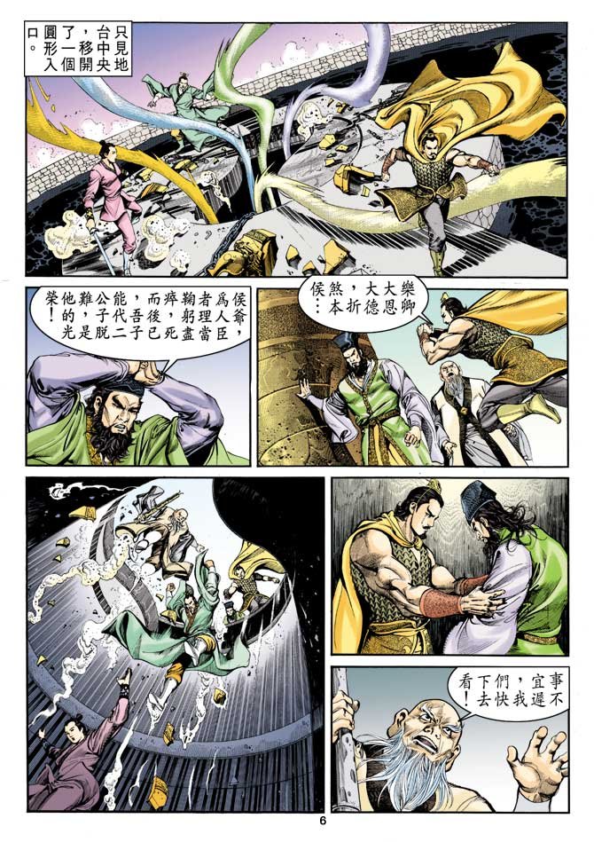第6回