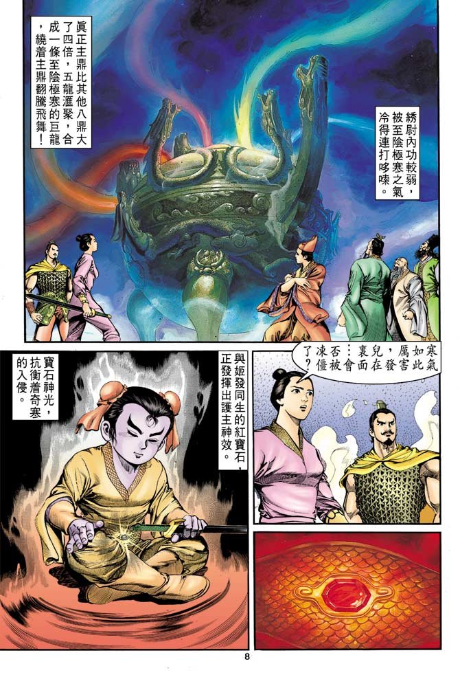 第6回