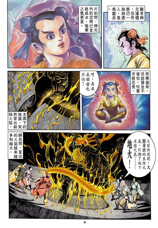 第6回