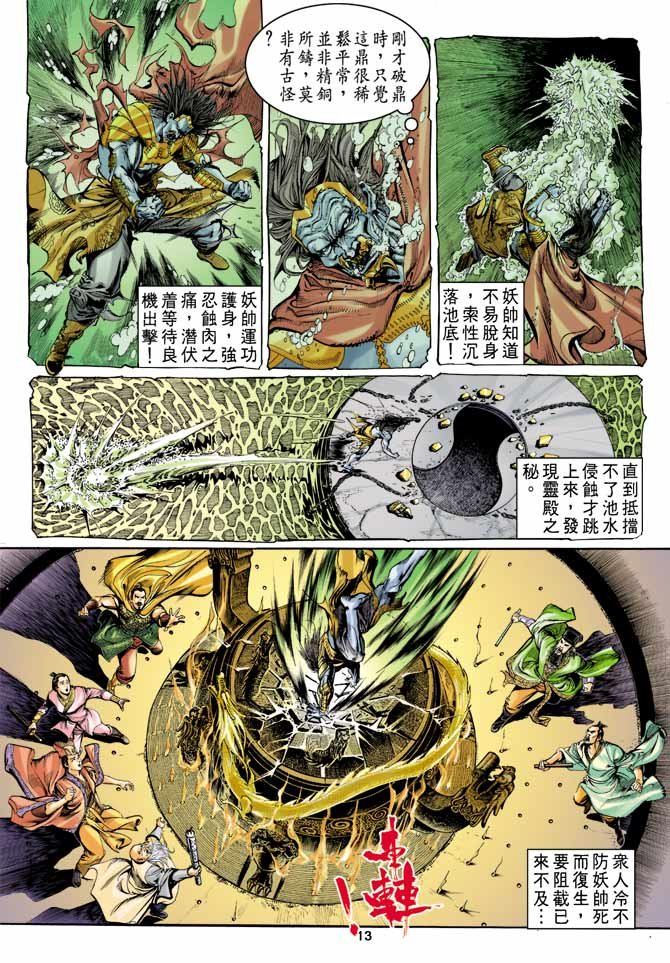 第6回