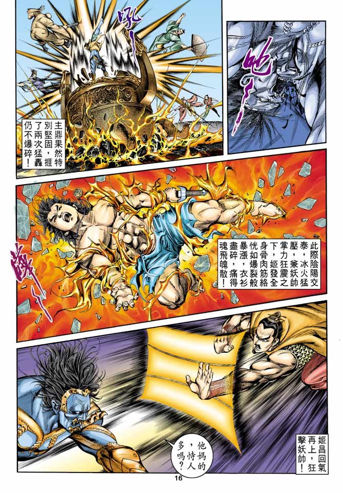 第6回