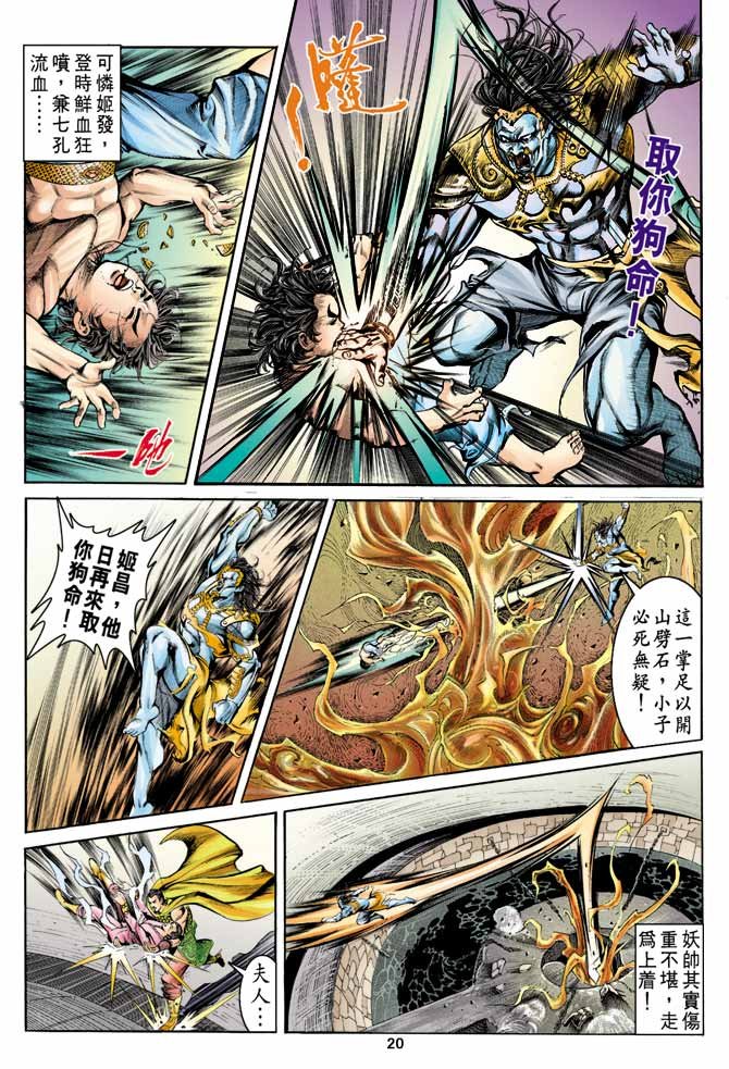第6回