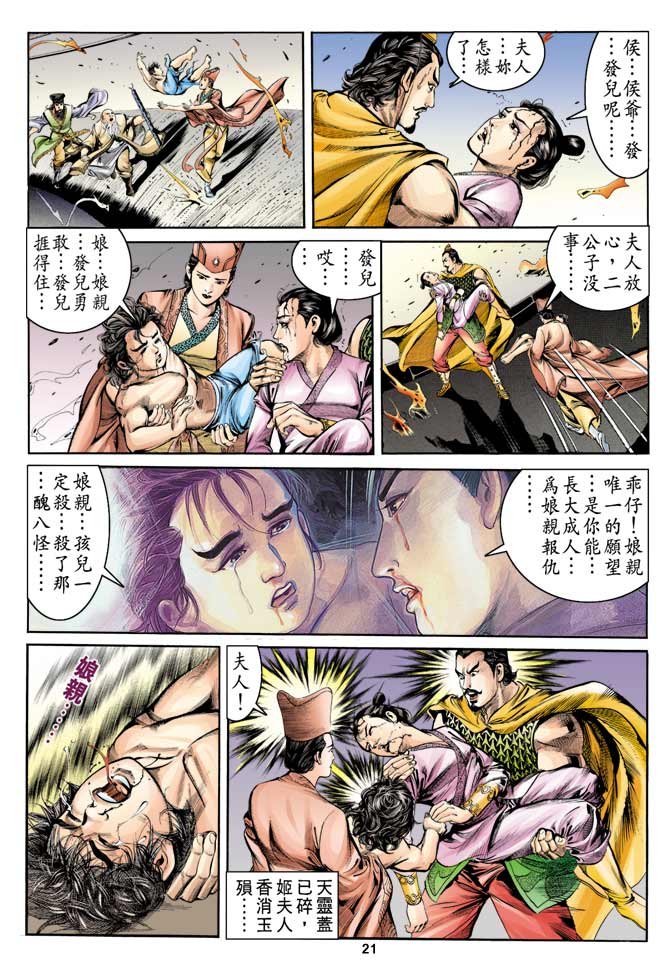 第6回