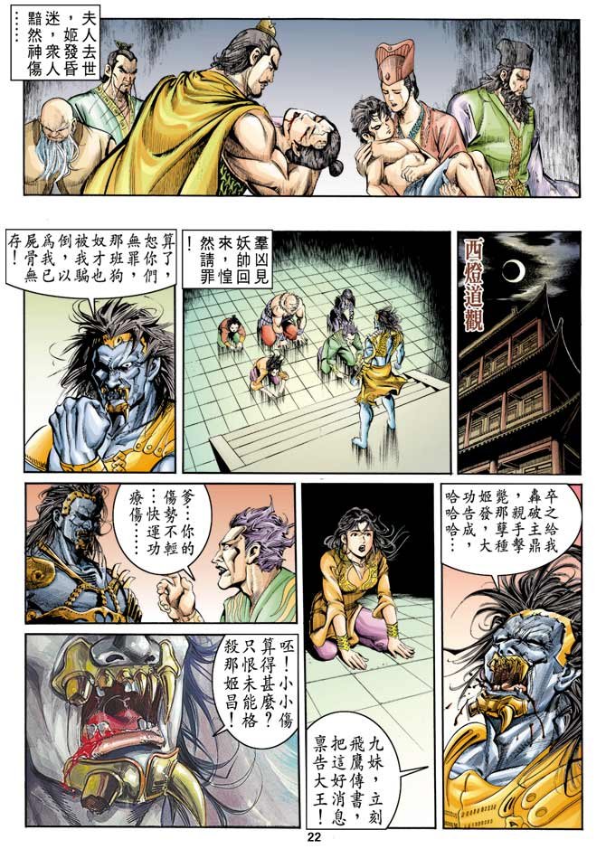 第6回