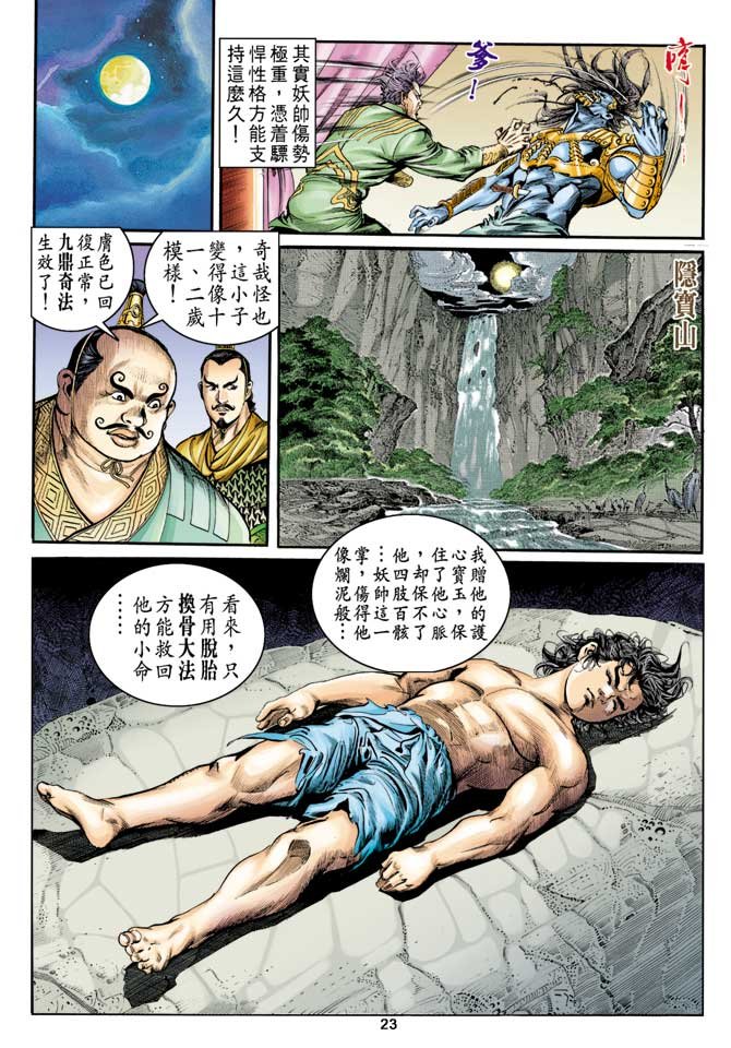 第6回