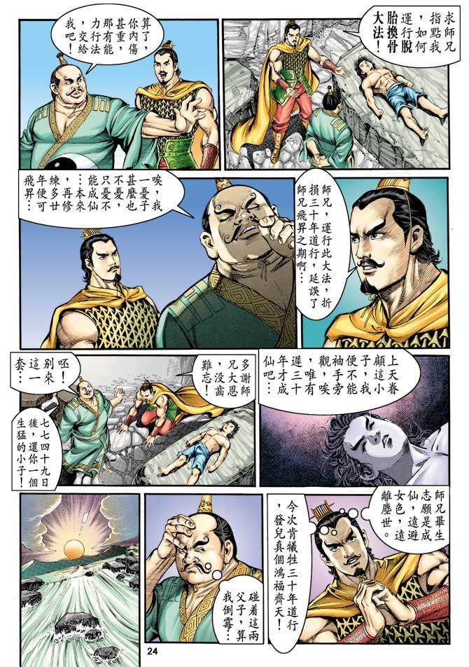第6回