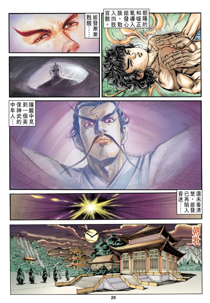 第6回