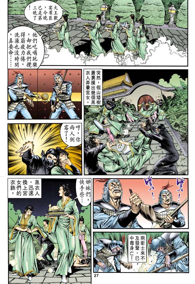 第6回