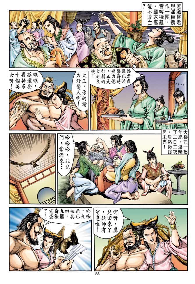 第6回