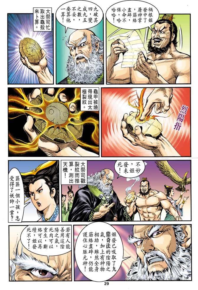 第6回