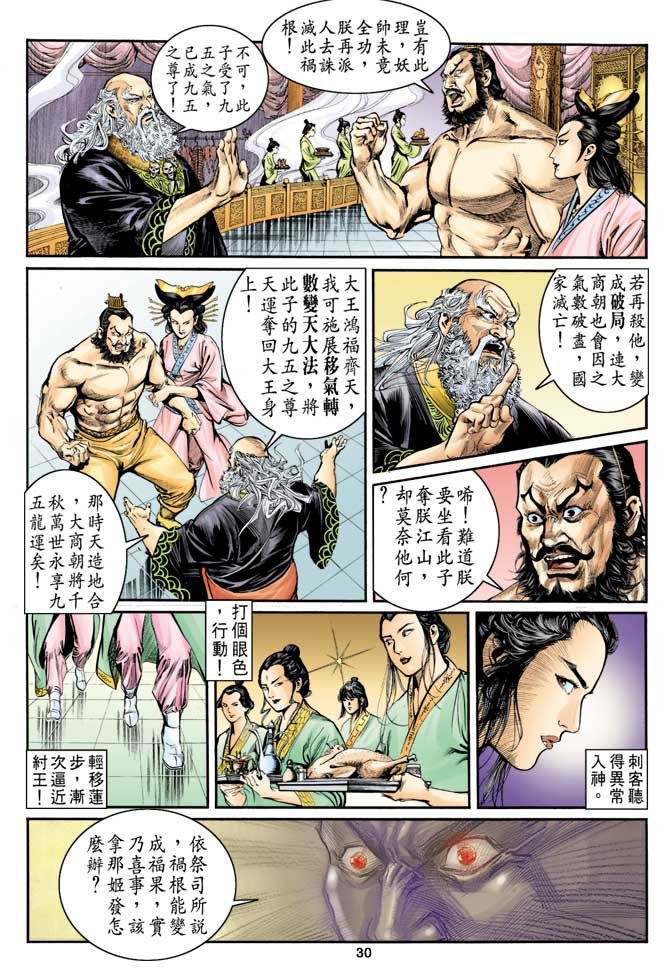 第6回